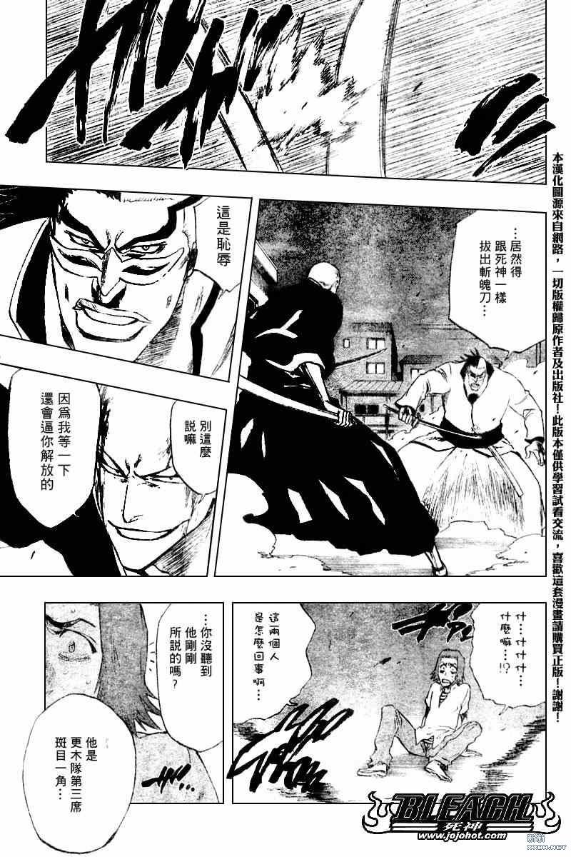 第203话