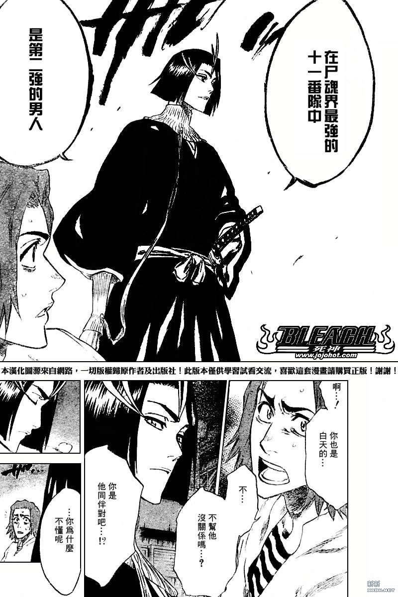 第203话