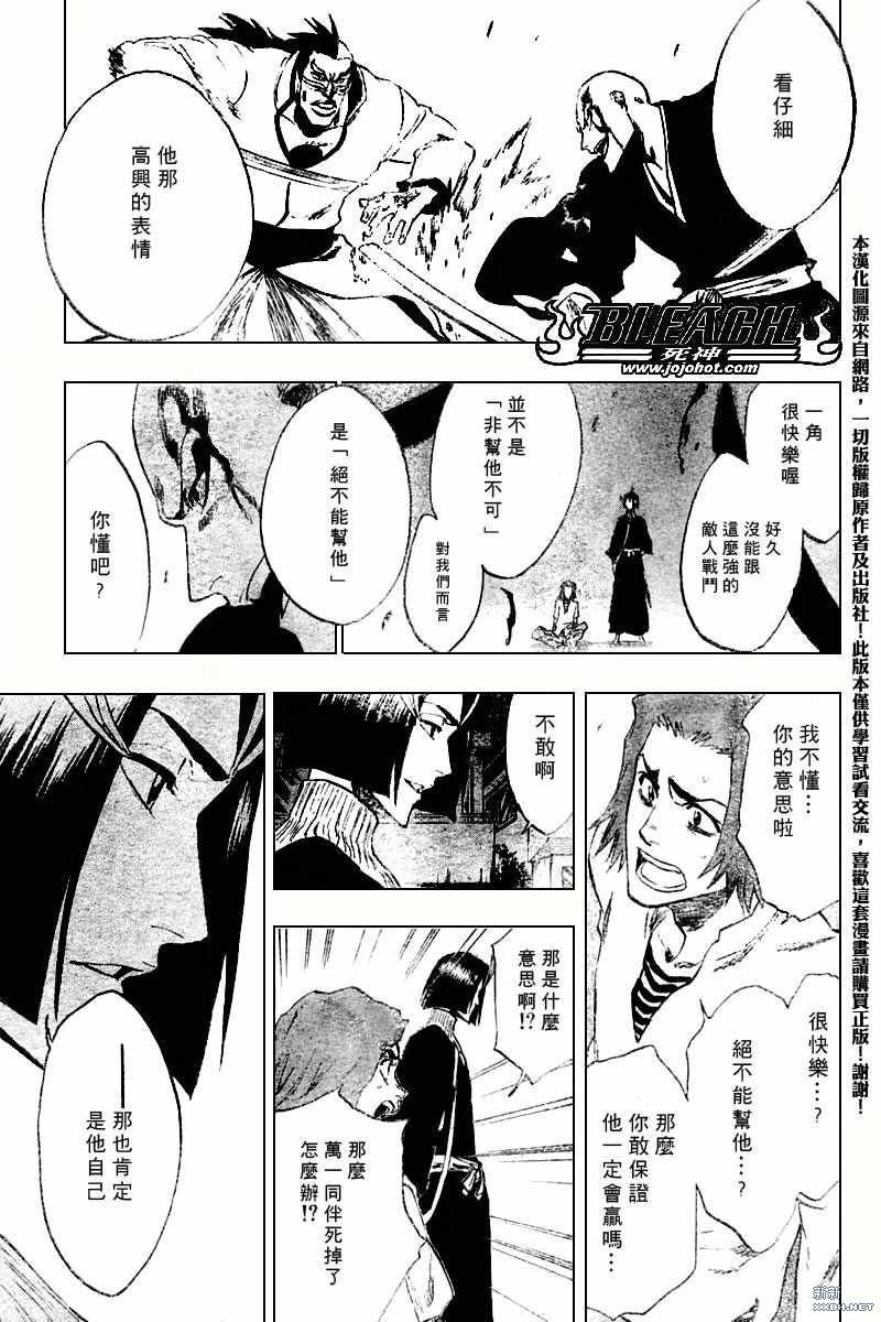 第203话