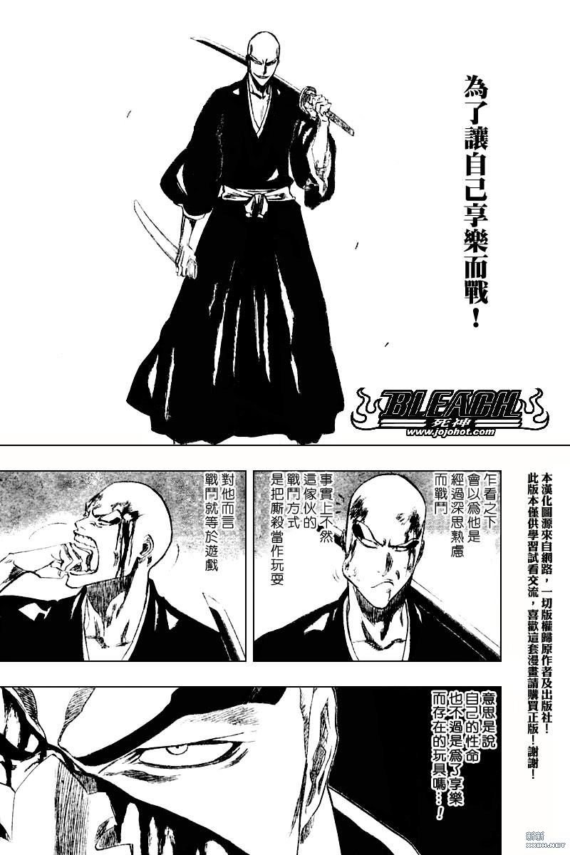 第203话