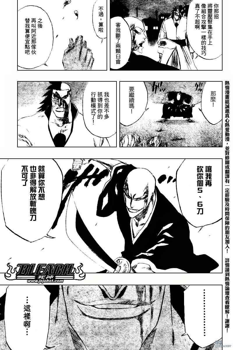 第203话
