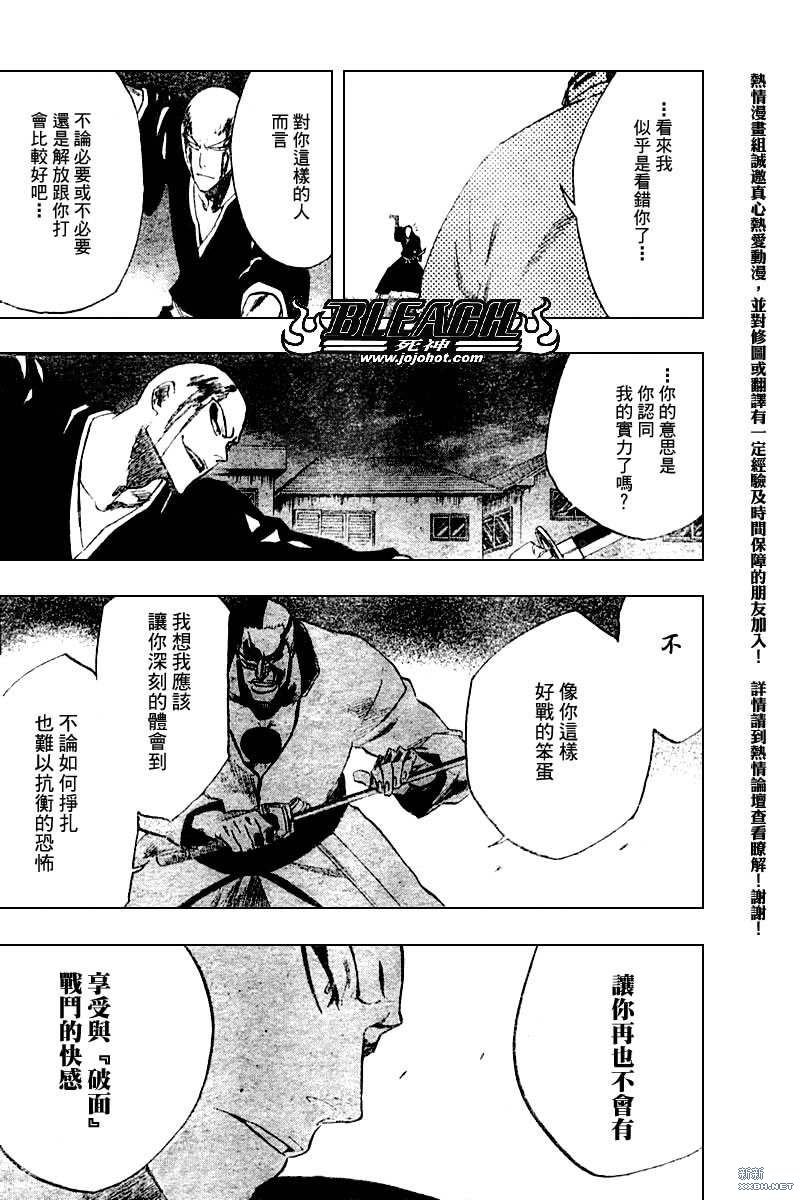 第203话