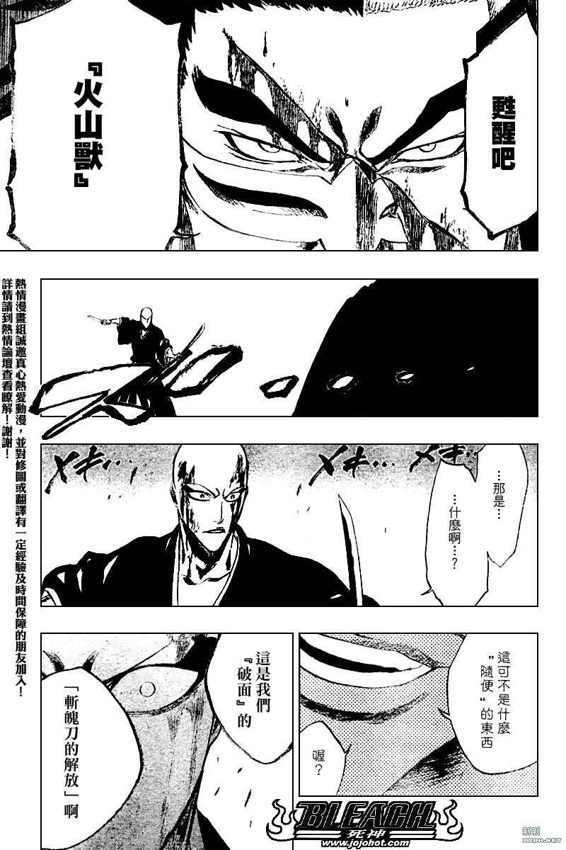 第203话