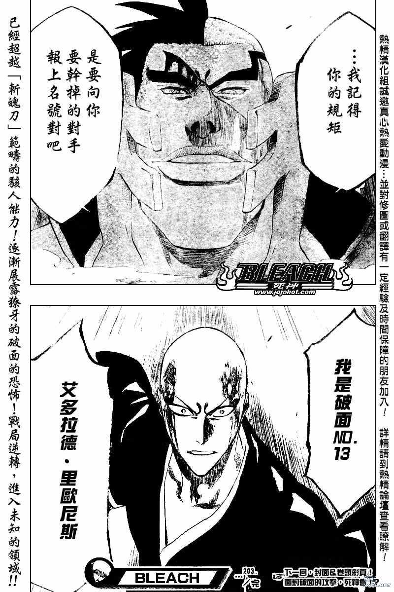 第203话