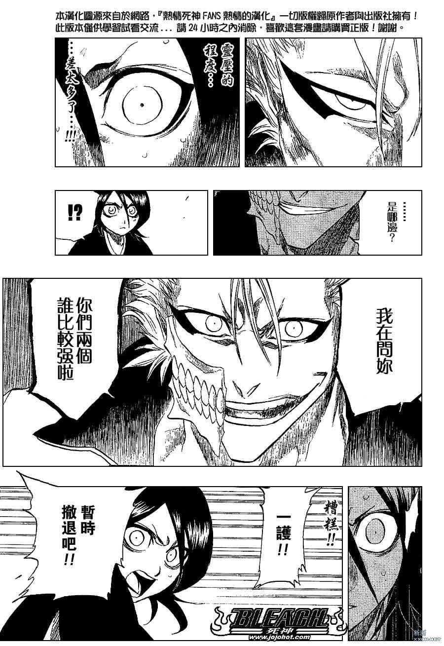 第204话