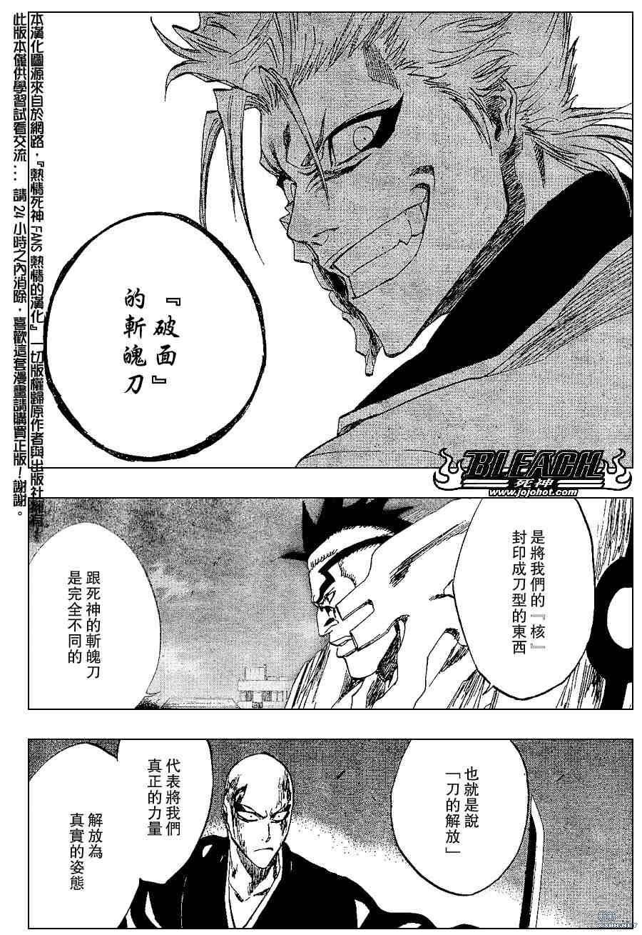 第204话