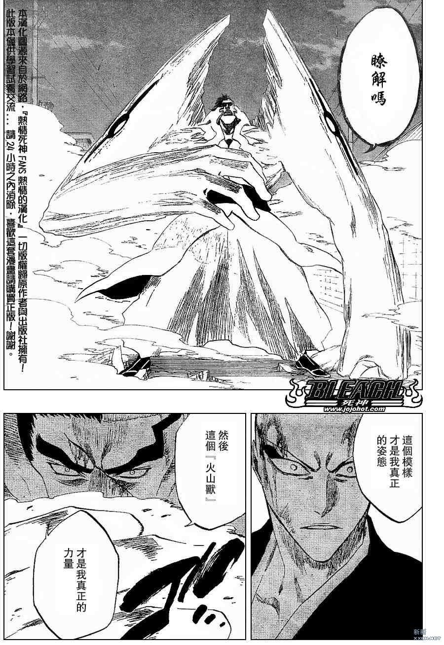 第204话