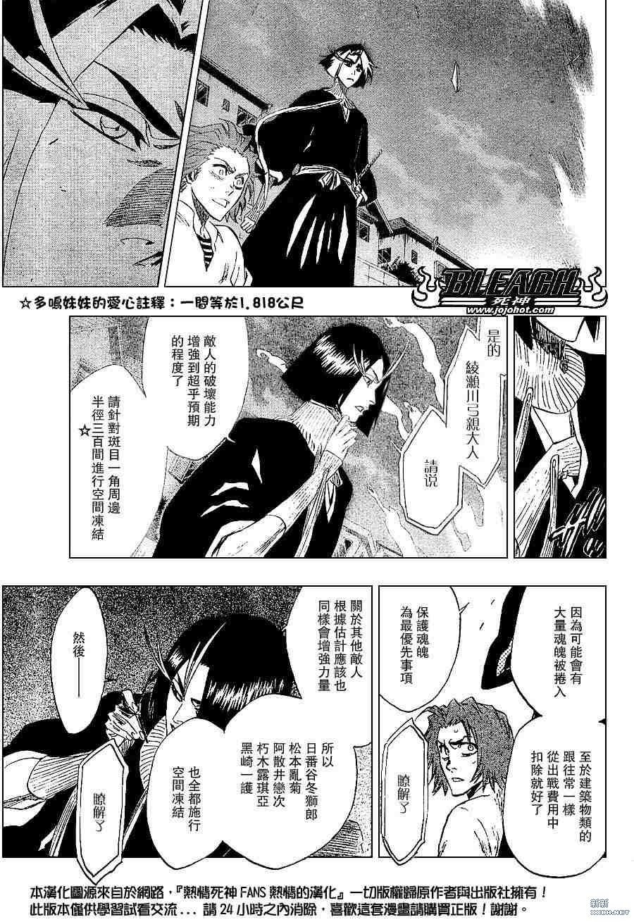 第204话