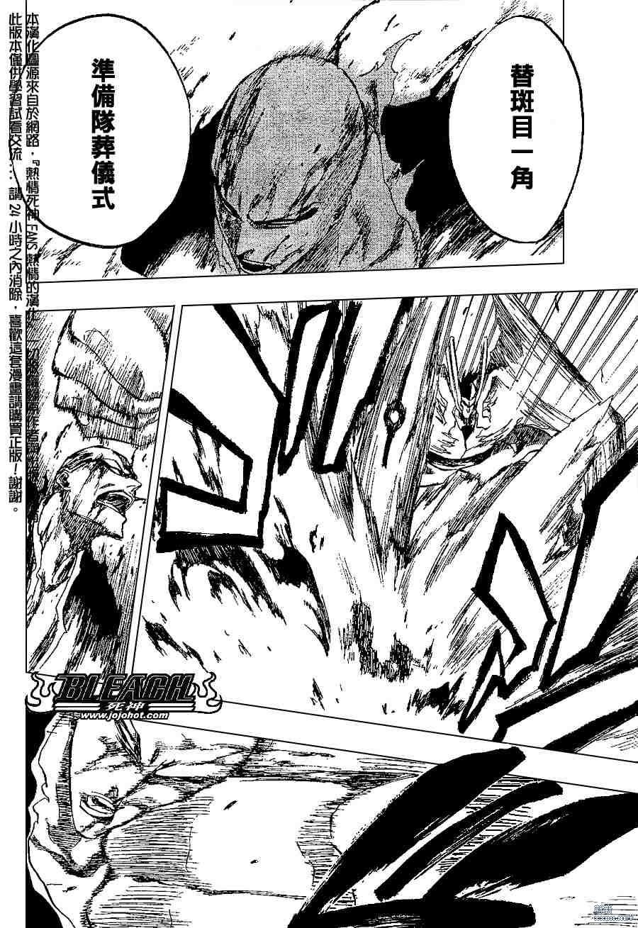 第204话