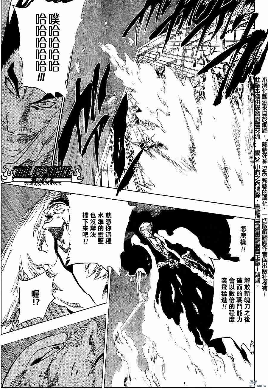 第204话