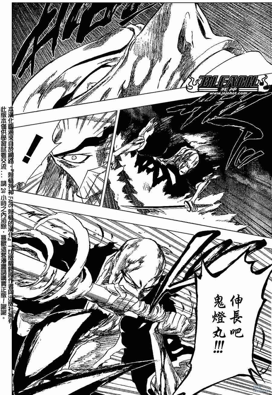 第204话