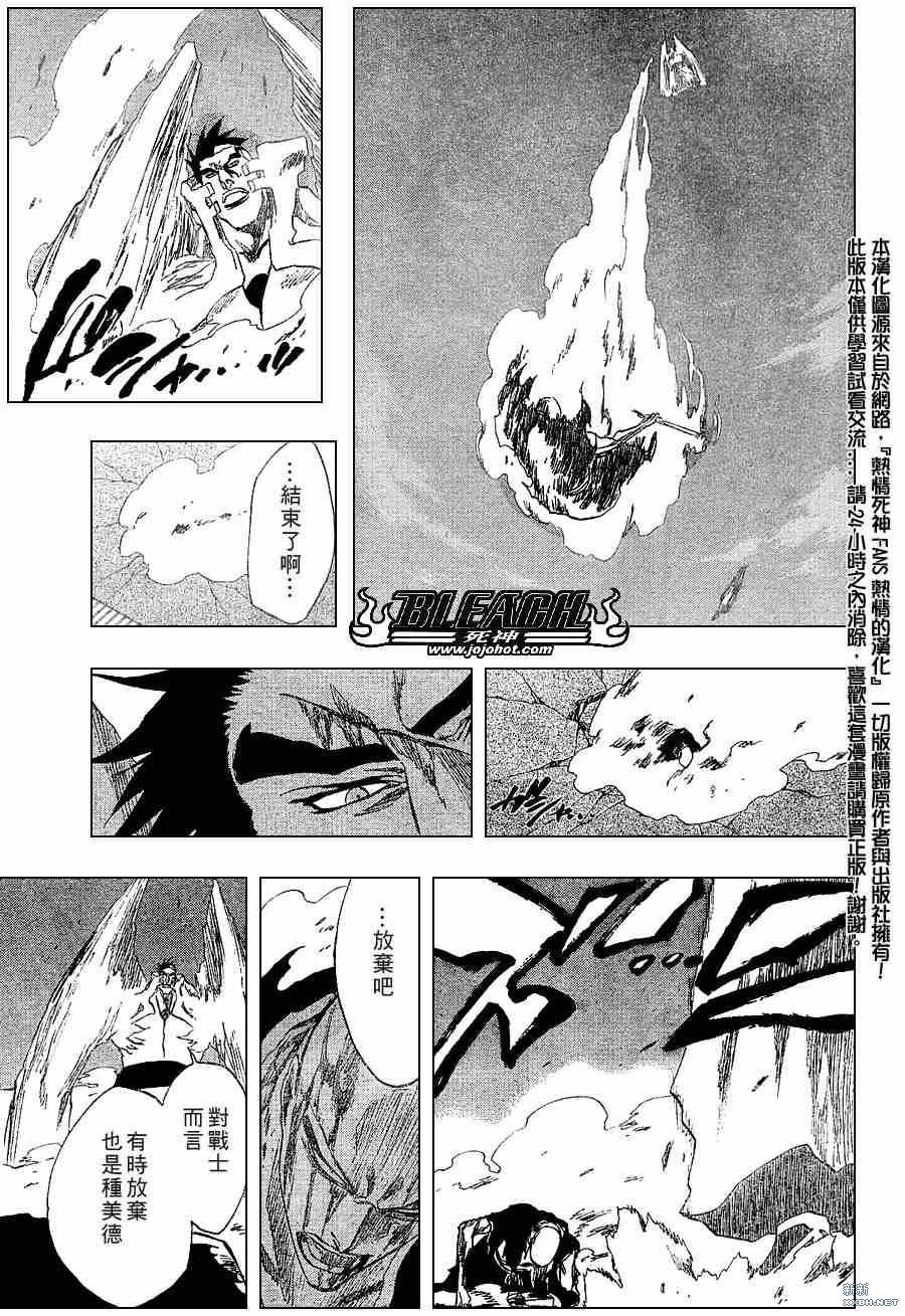 第204话