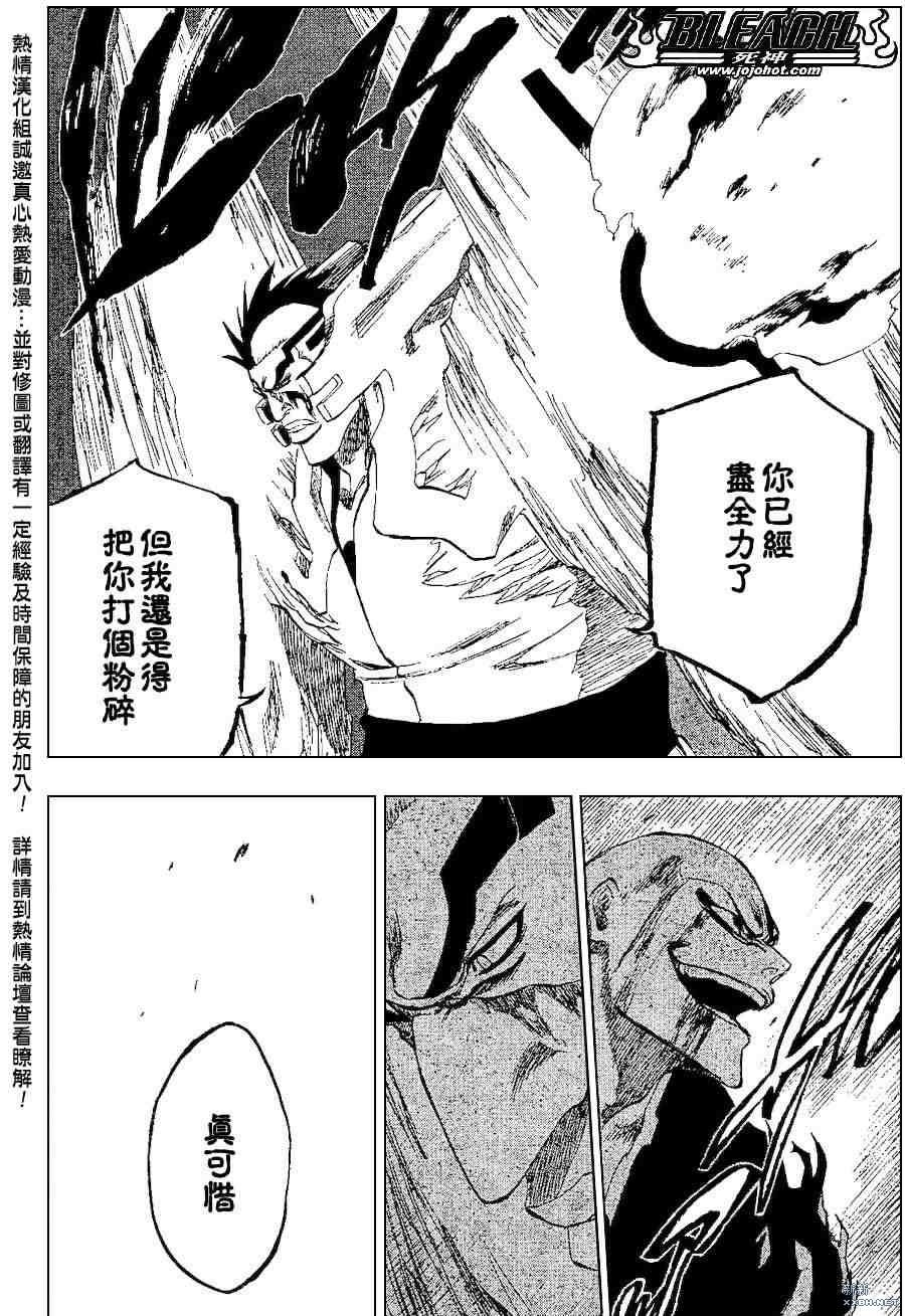 第204话