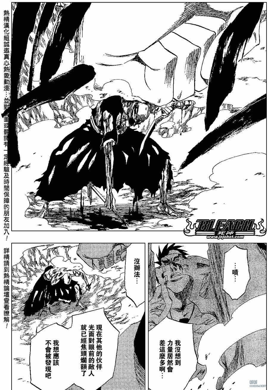 第204话