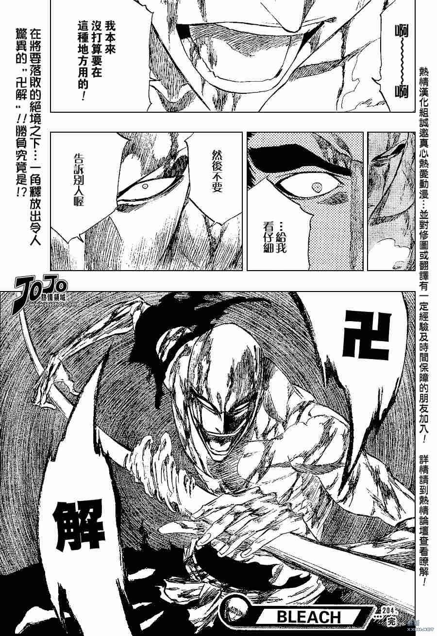 第204话