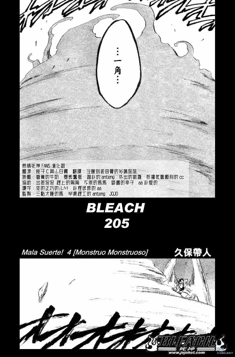 第205话