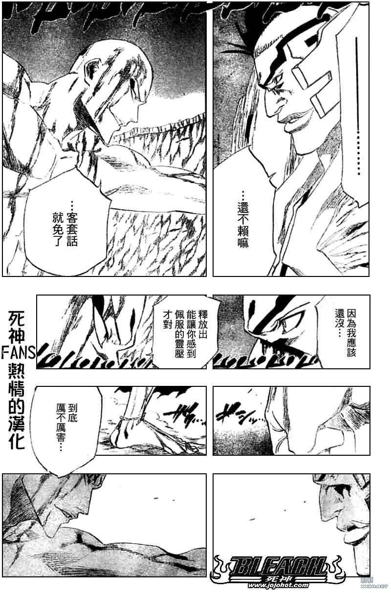 第205话