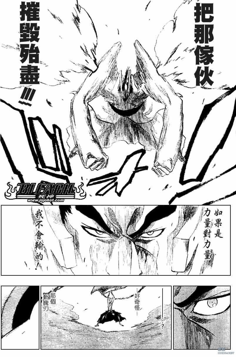 第205话