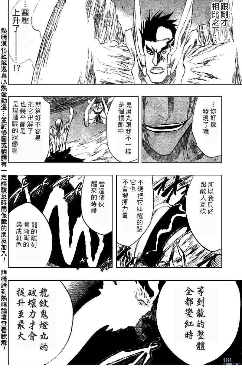第205话