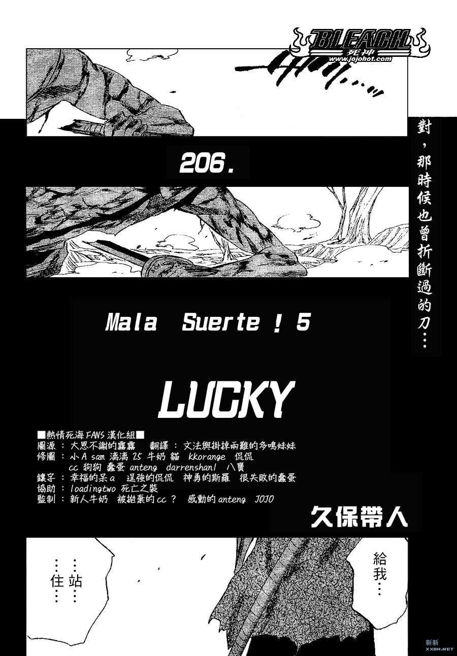 第206话