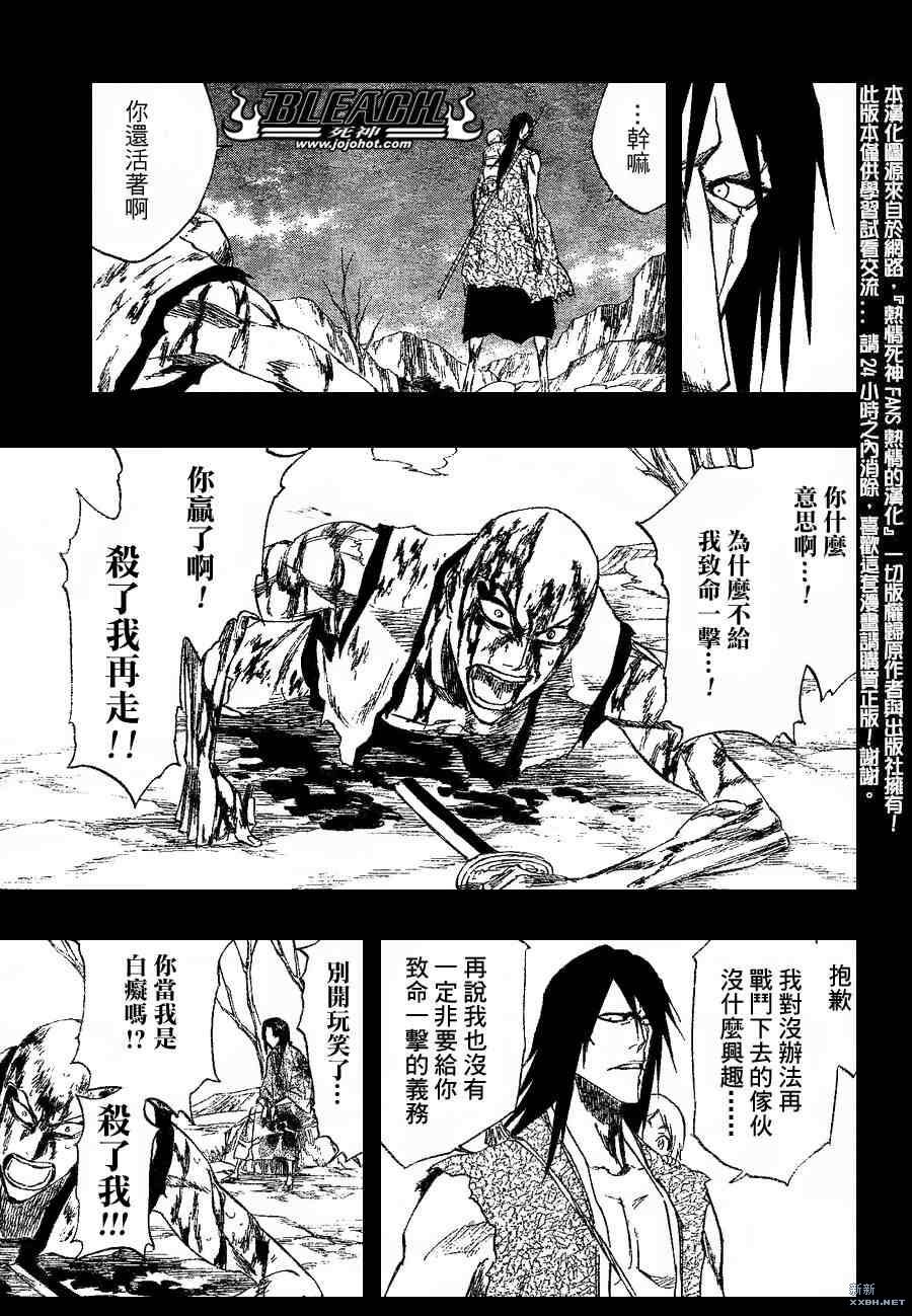 第206话