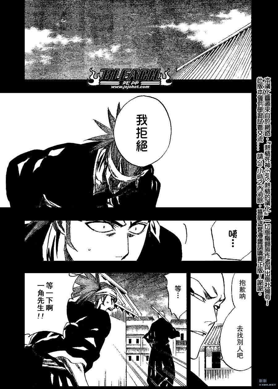 第206话