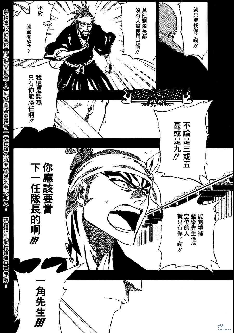 第206话