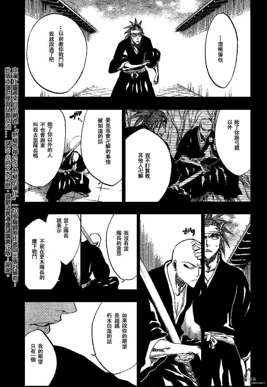 第206话