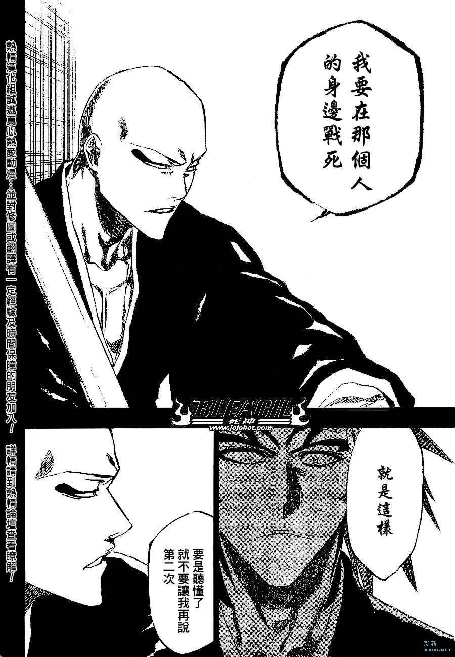 第206话
