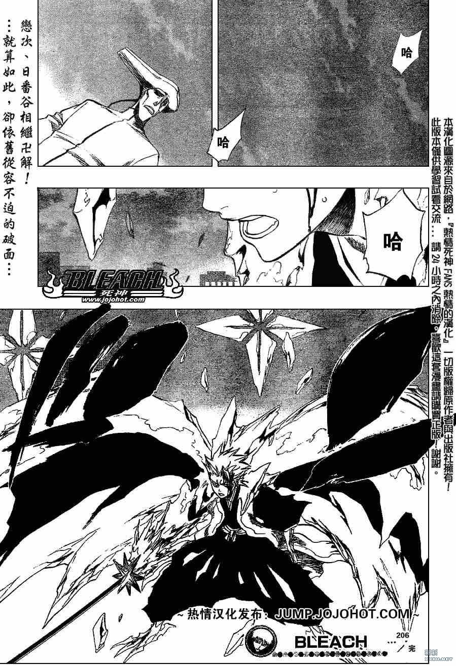 第206话