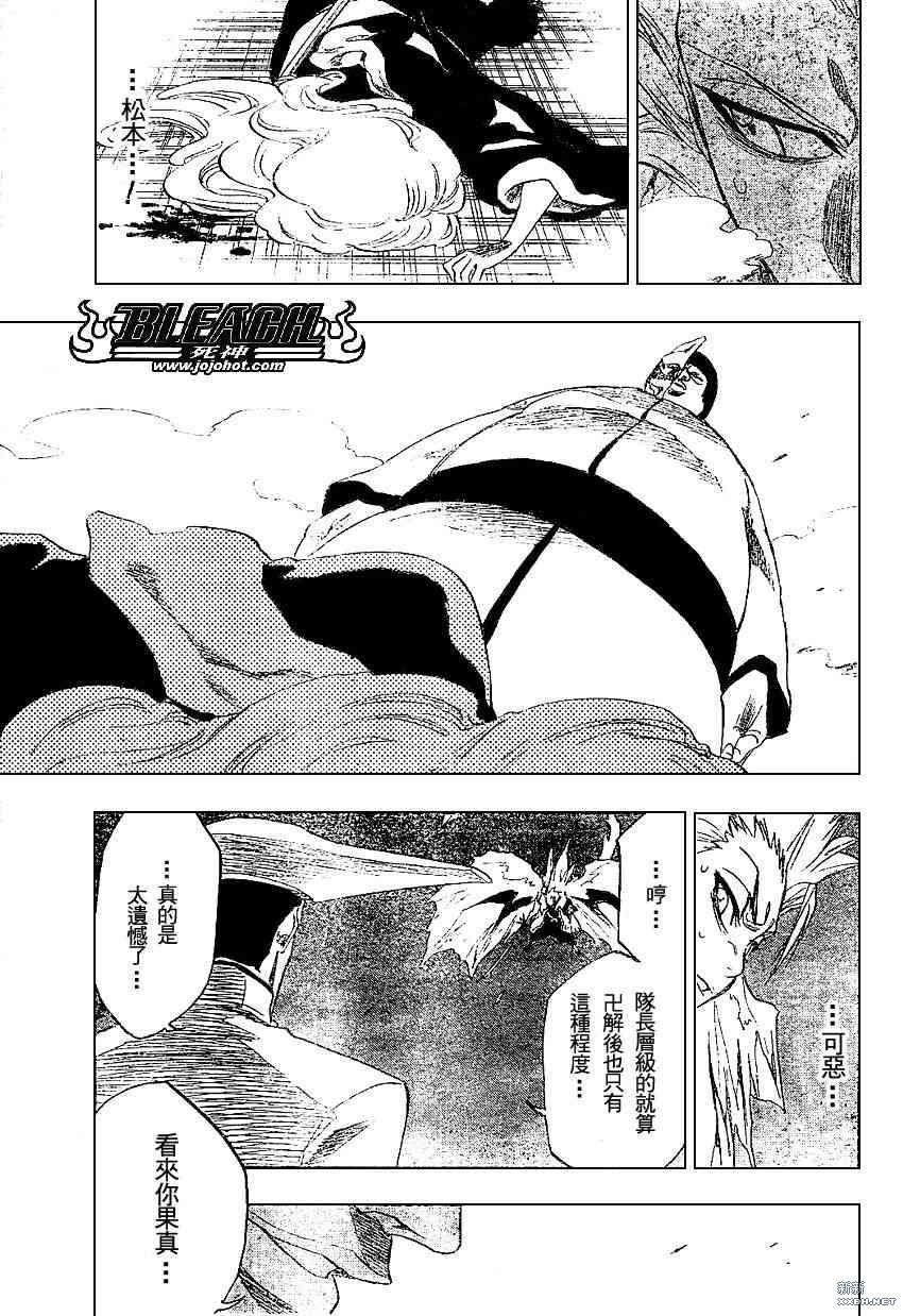 第207话