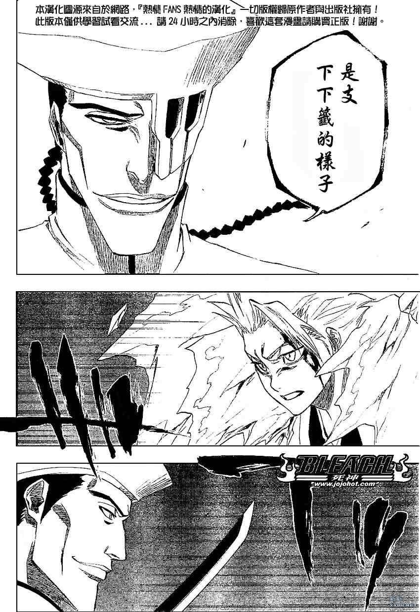 第207话