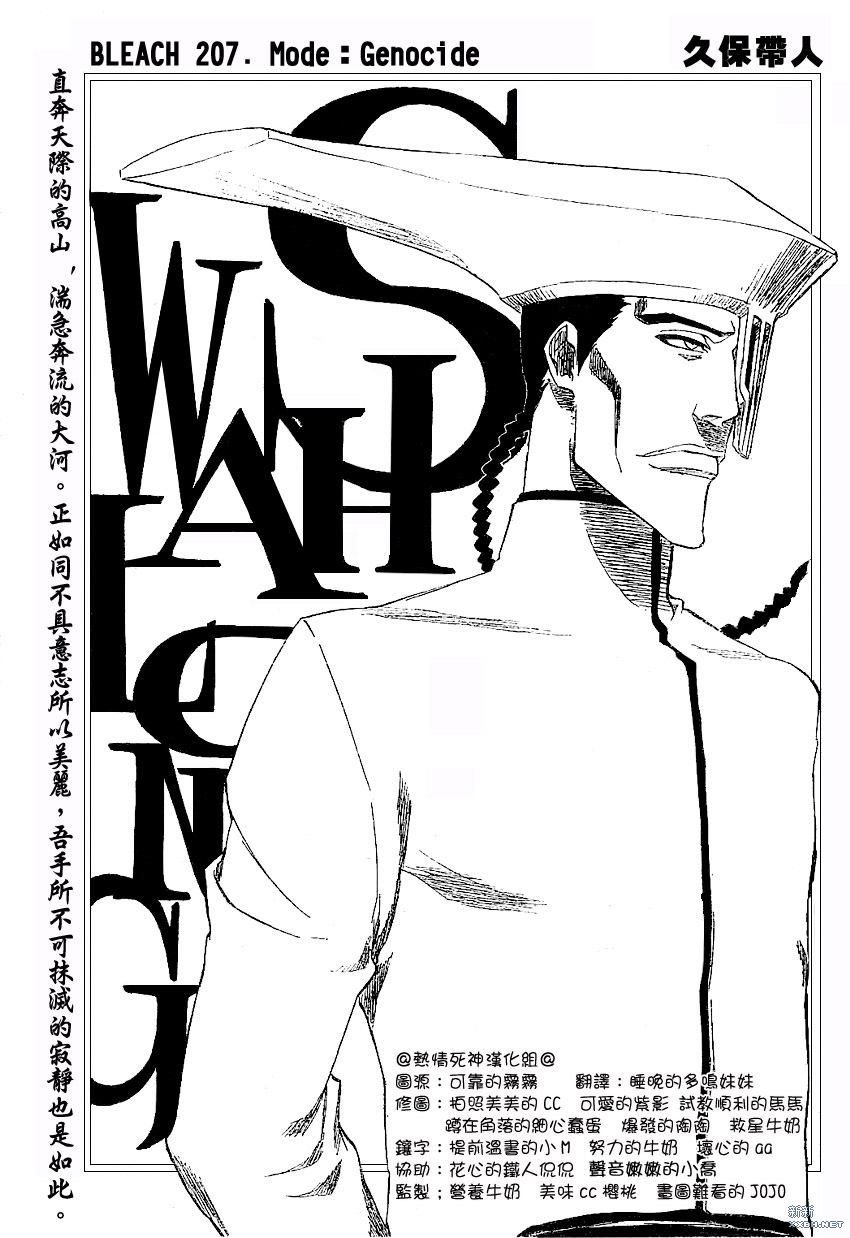 第207话