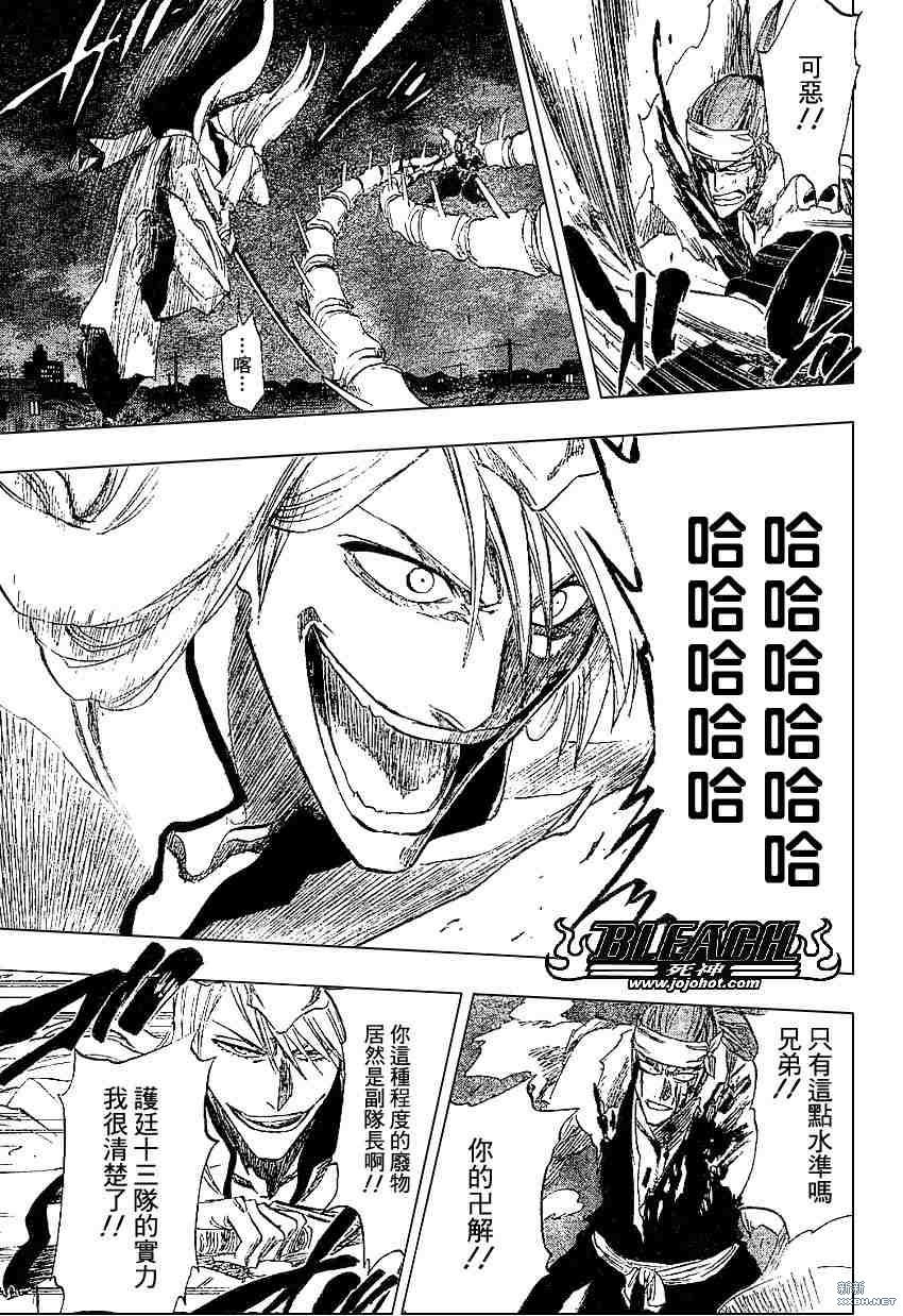 第207话