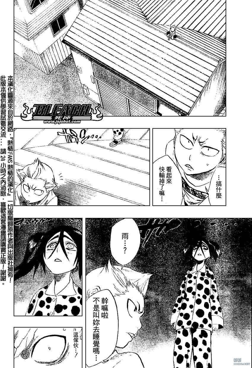 第207话