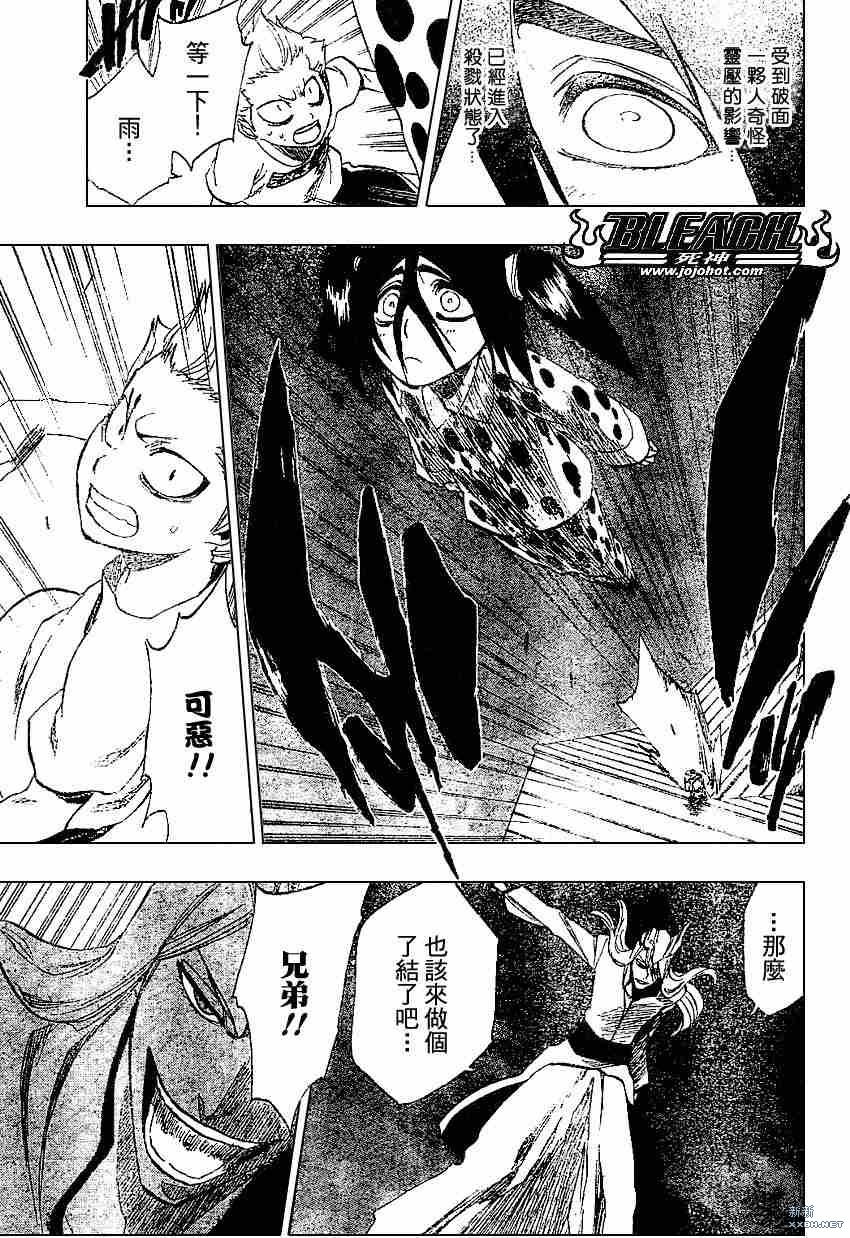 第207话