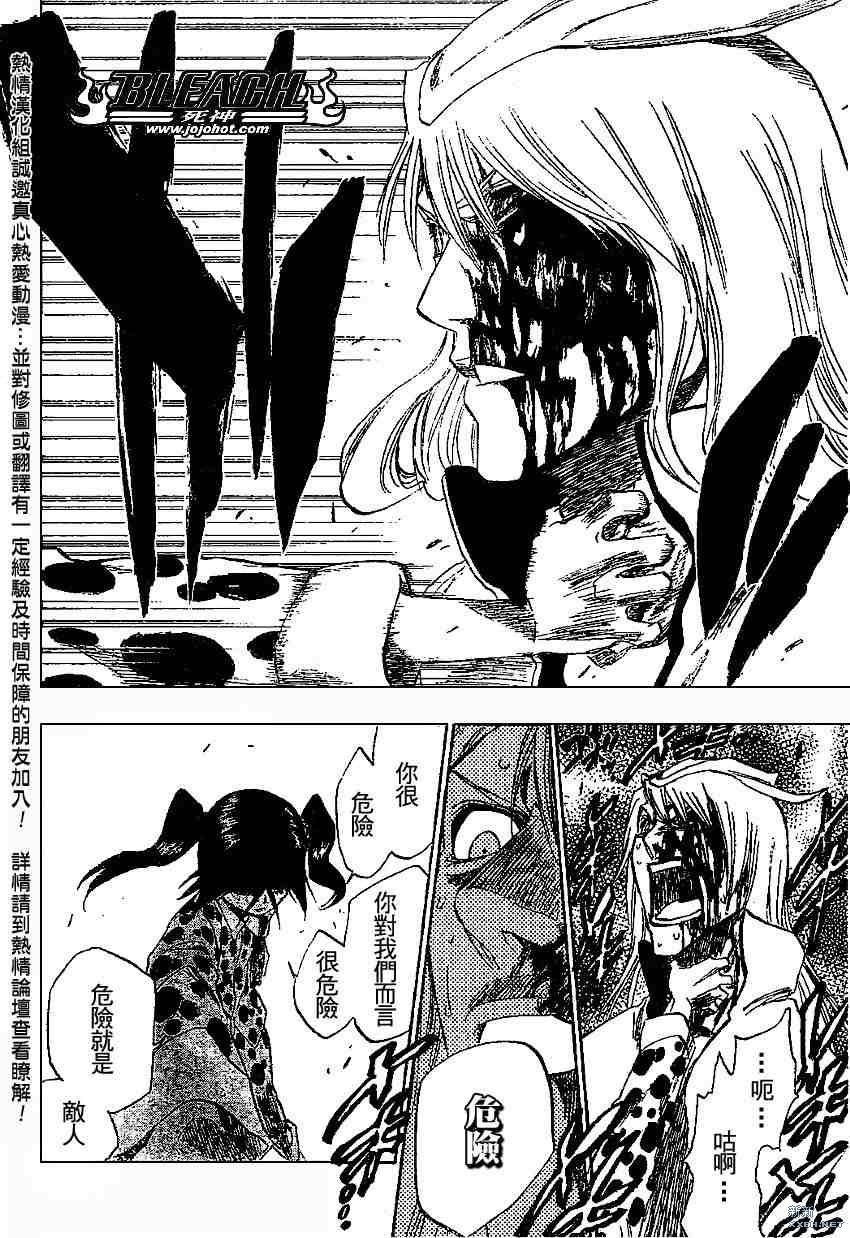 第207话