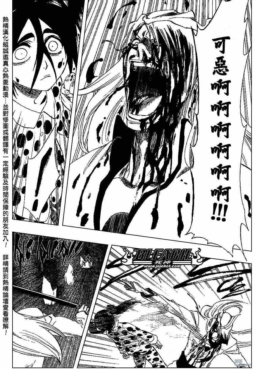 第207话
