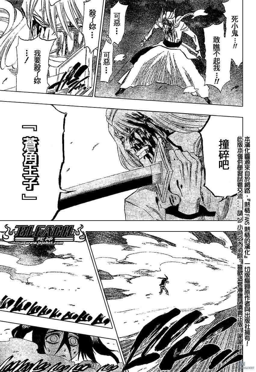 第207话