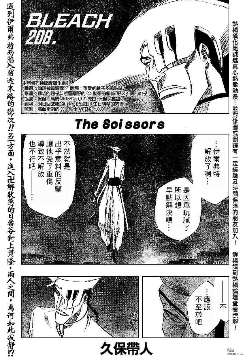 第208话