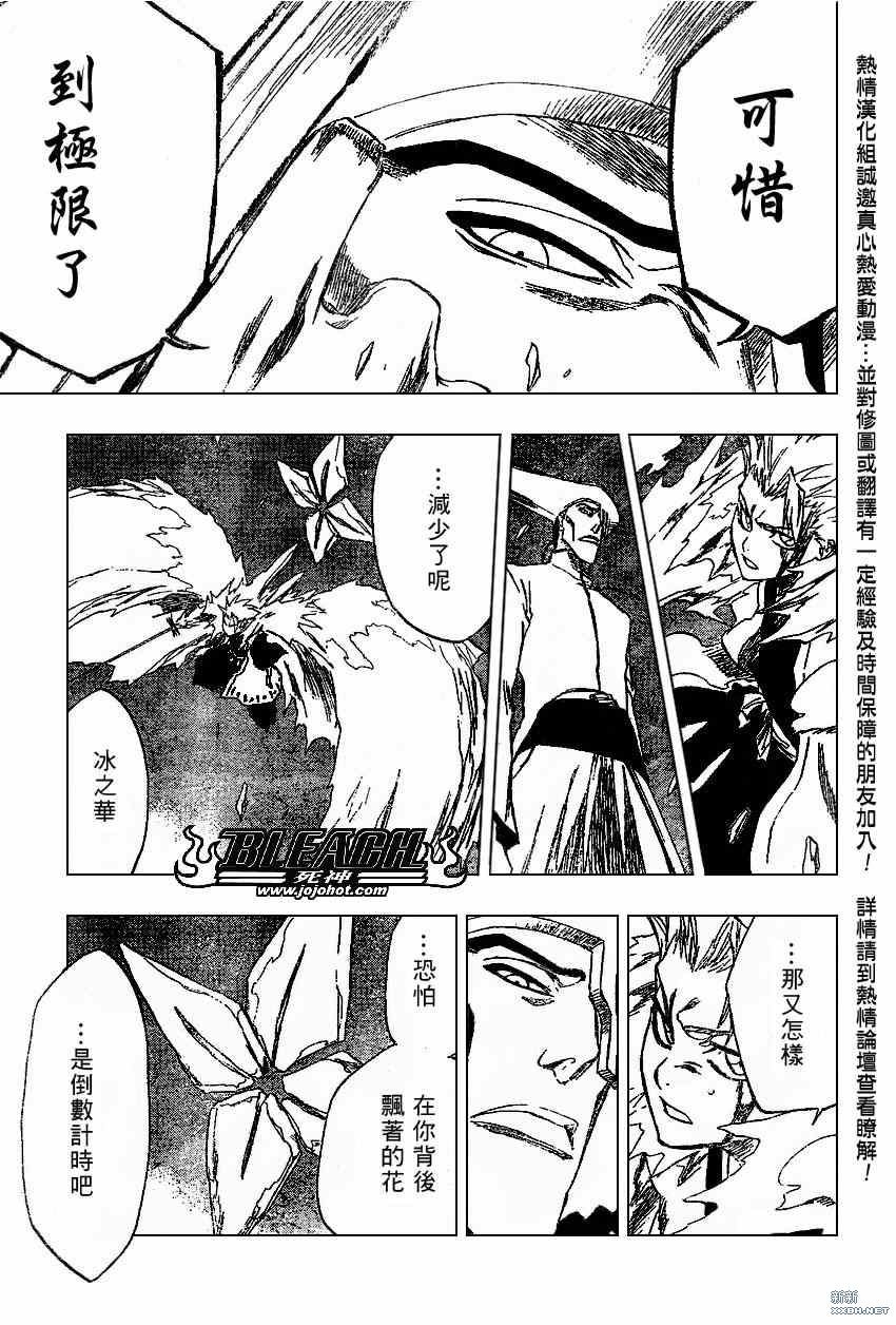 第208话