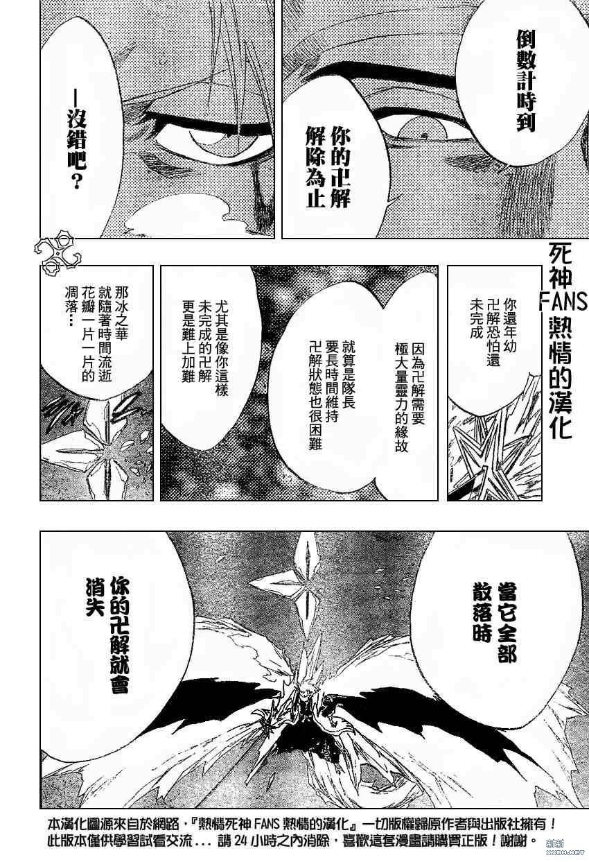 第208话