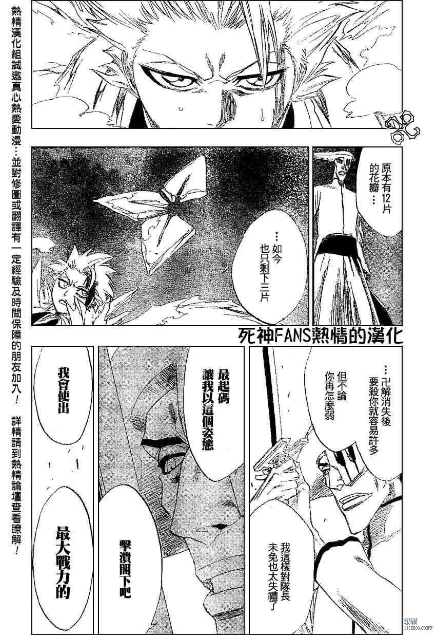 第208话