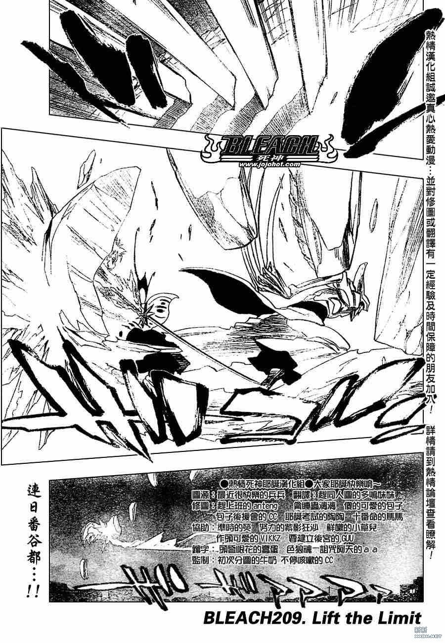 第209话