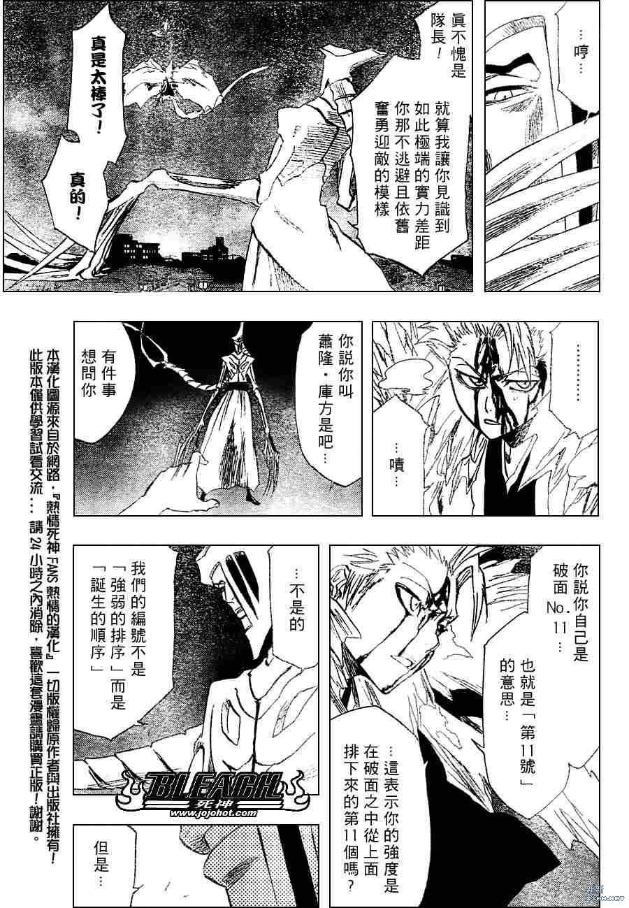 第209话