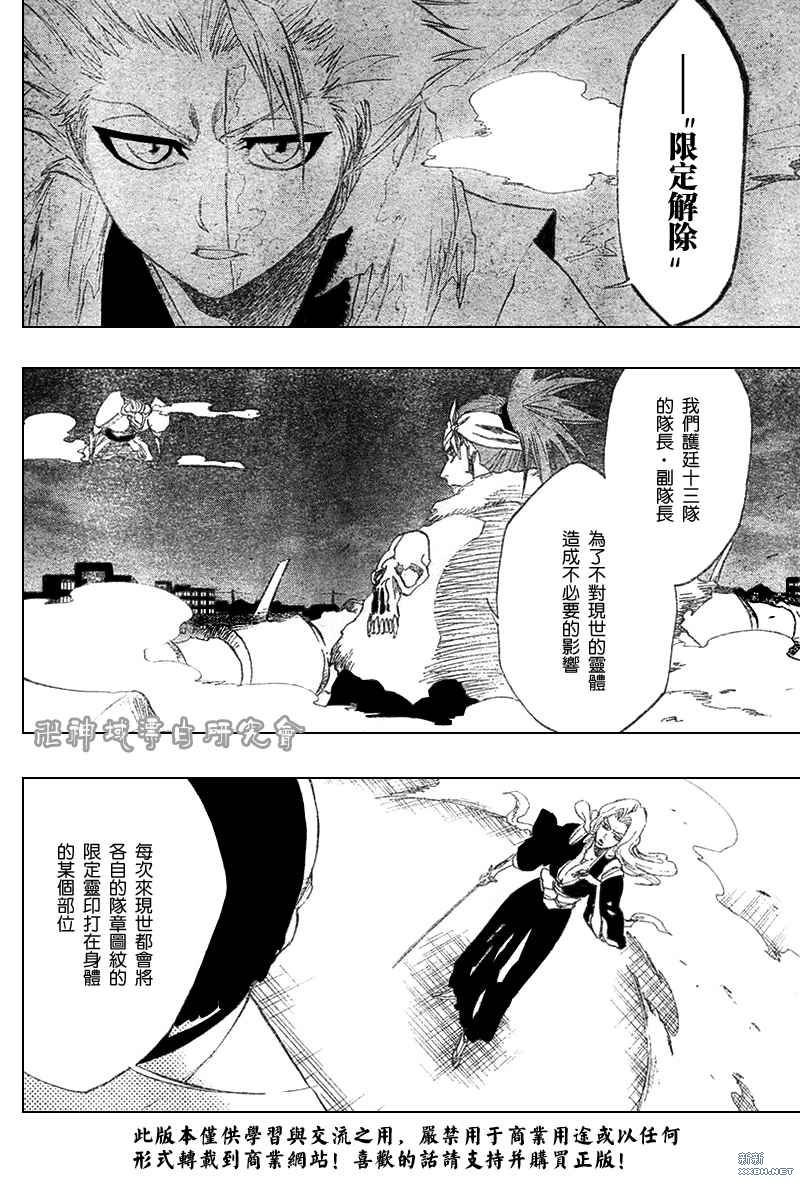 第210话