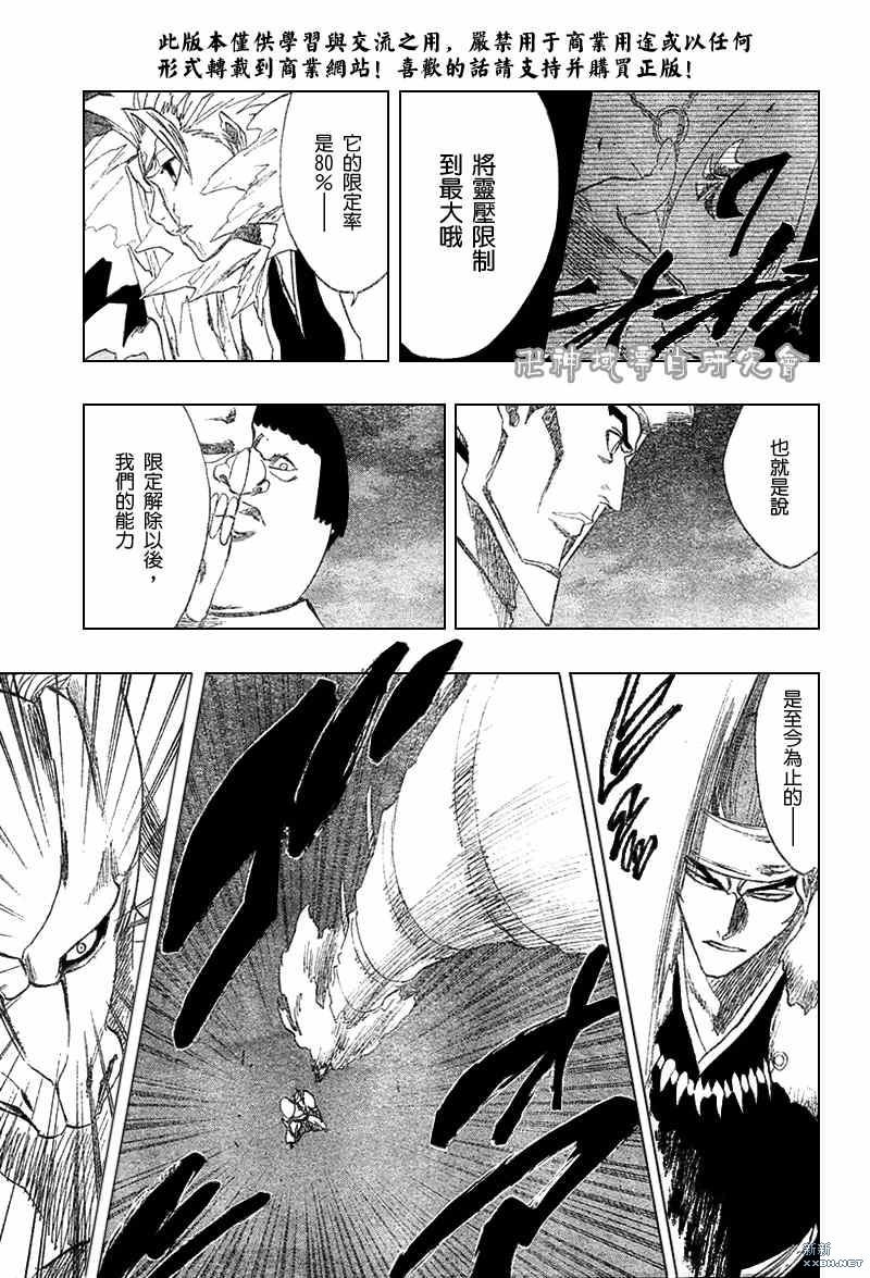 第210话