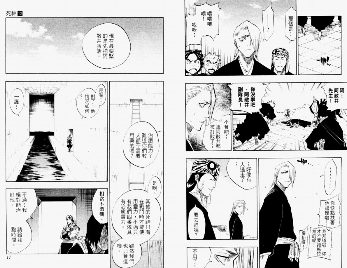 第12卷