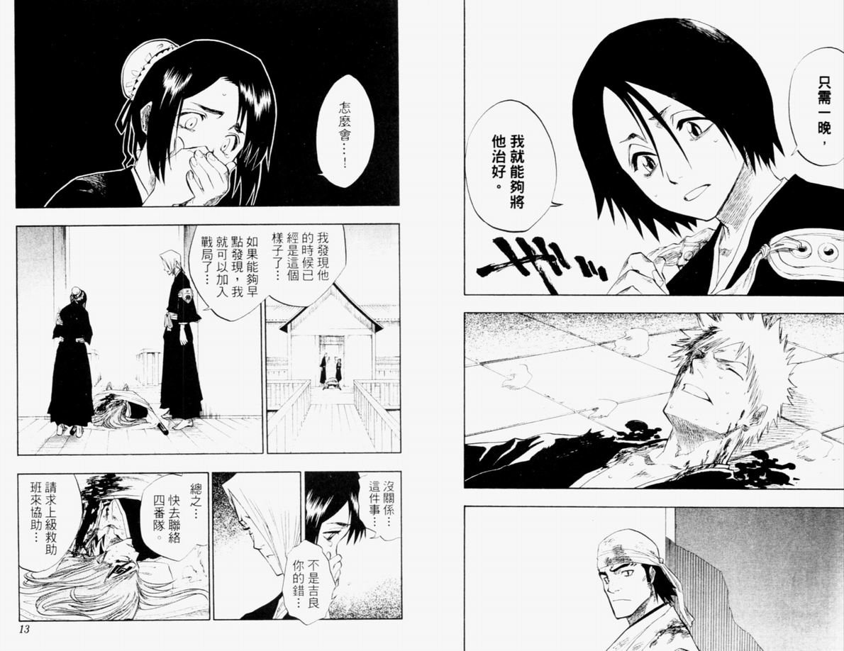 第12卷