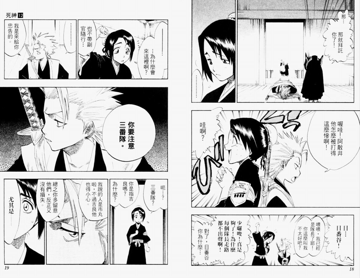 第12卷